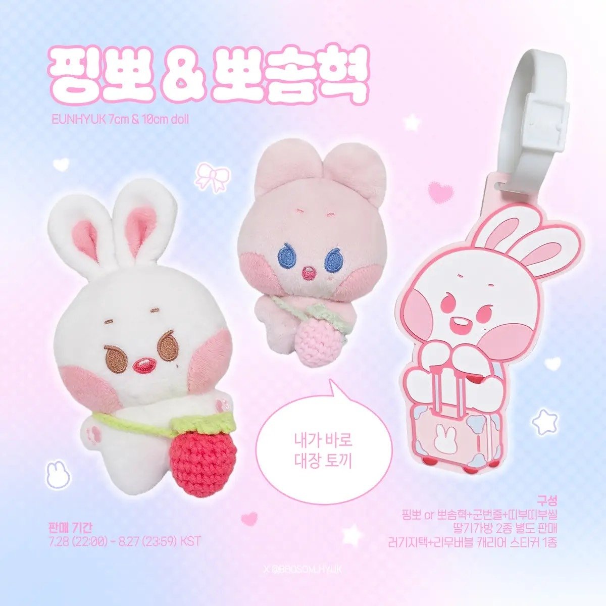 PINKBBO & BBOSOMHYUK